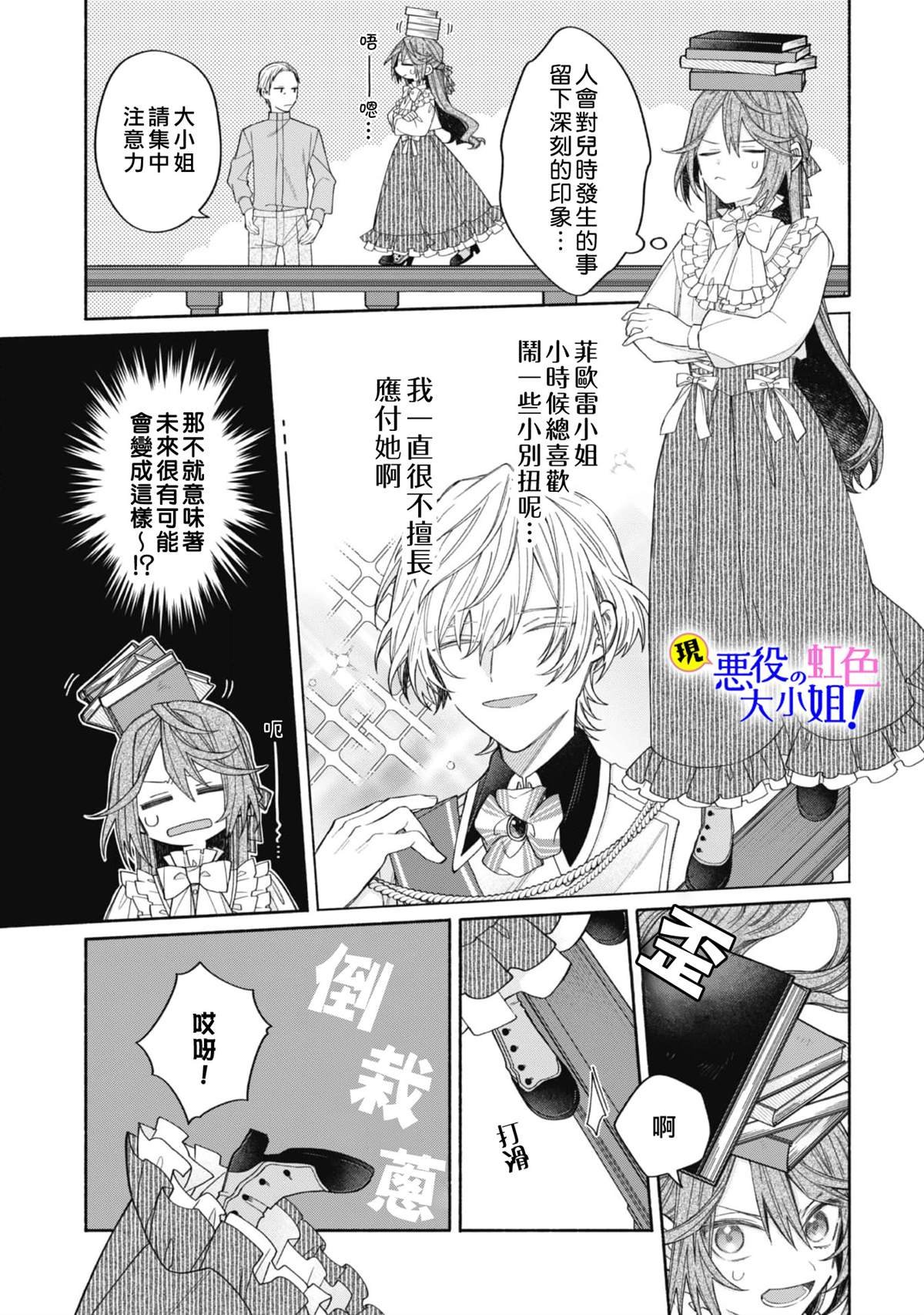 第9.2话