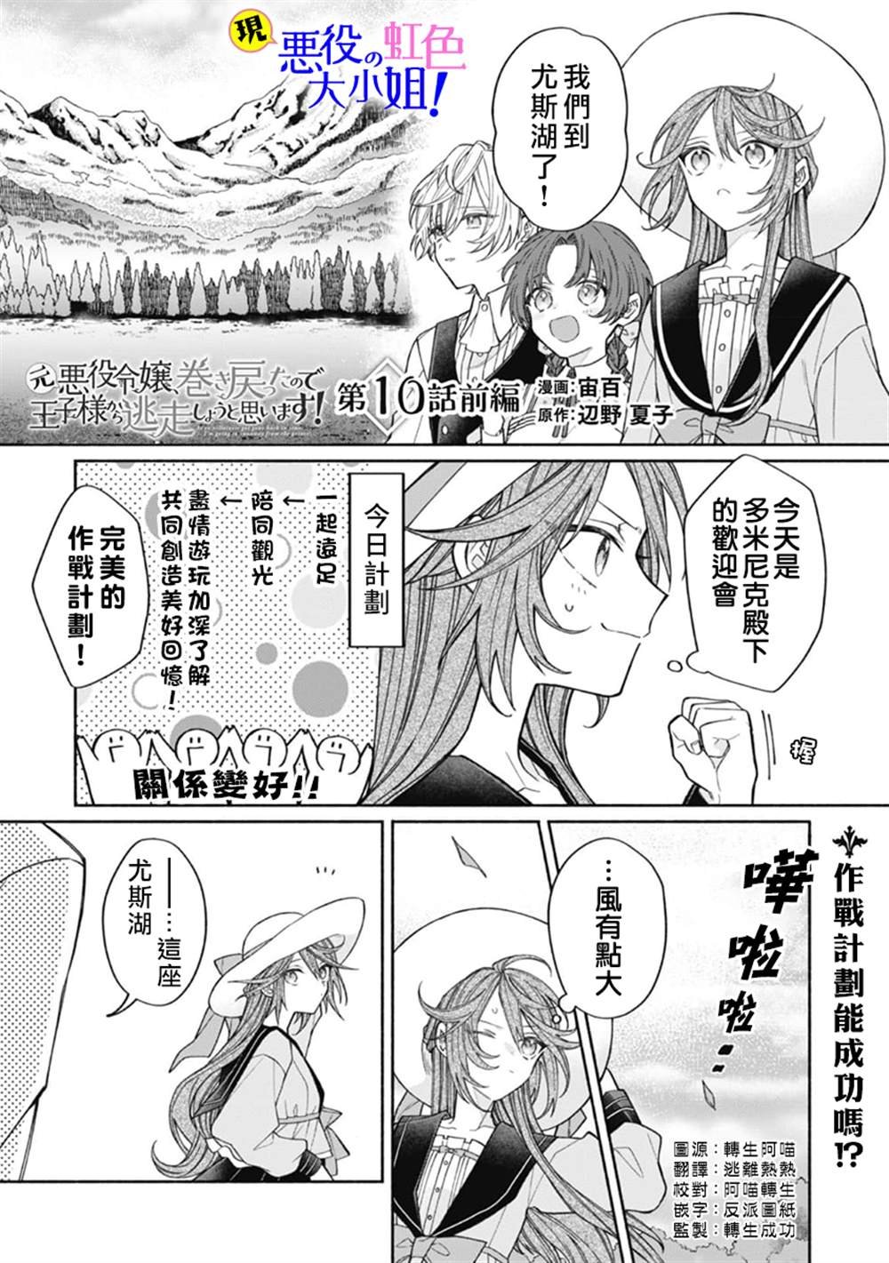 第10.1话