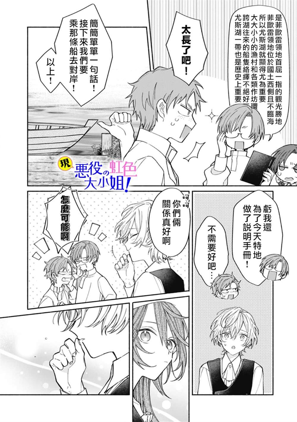 第10.1话