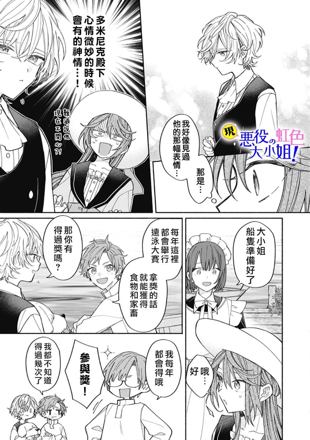 第10.1话