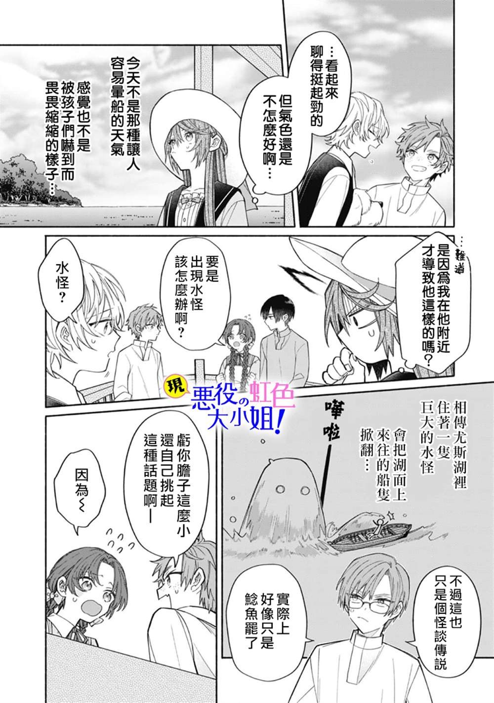 第10.1话