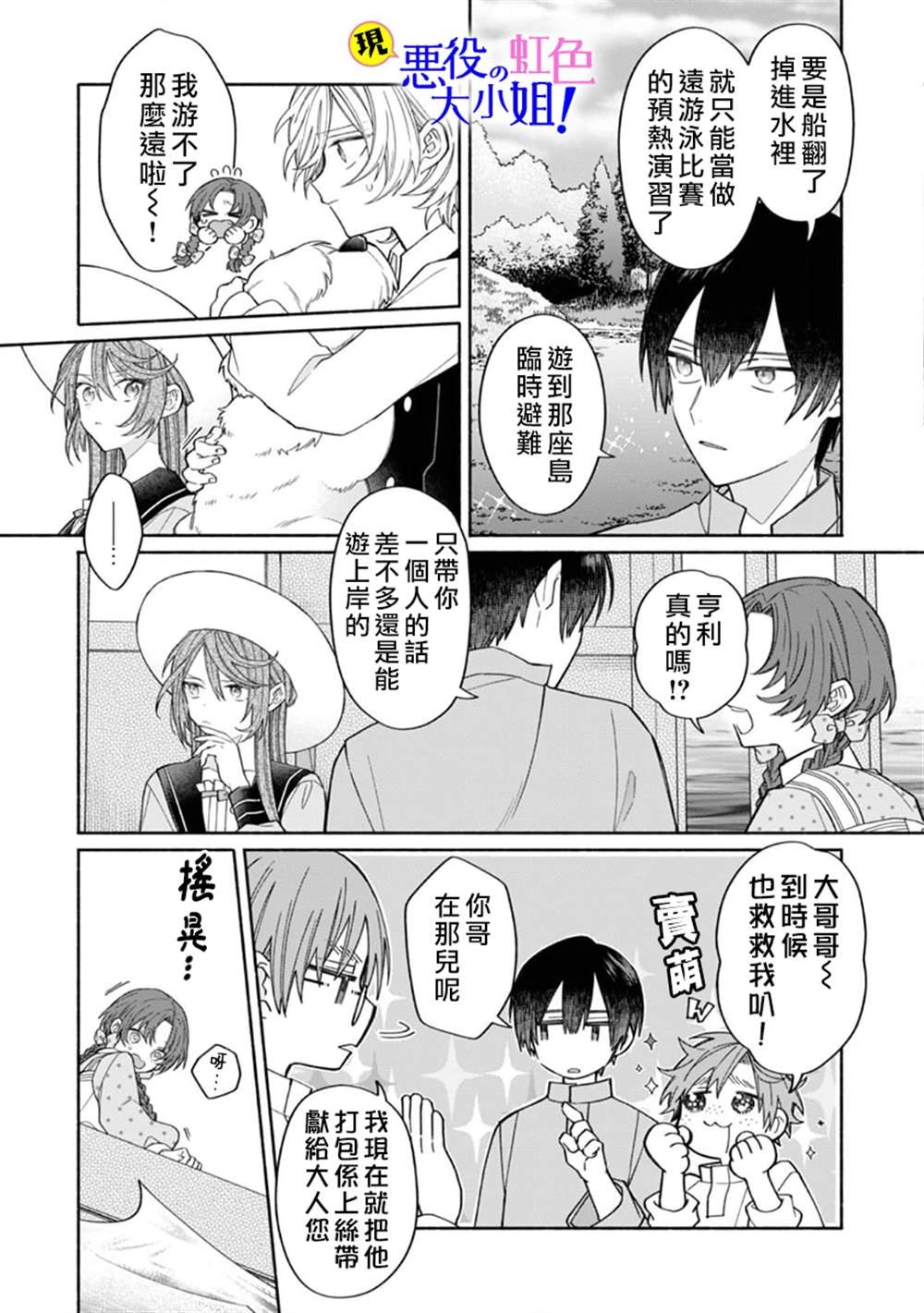 第10.1话