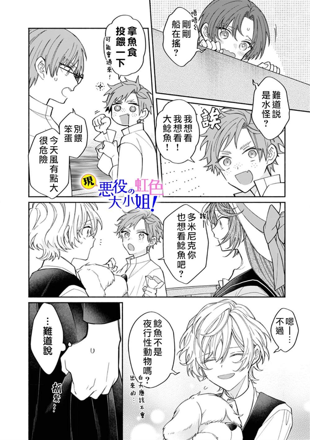 第10.1话