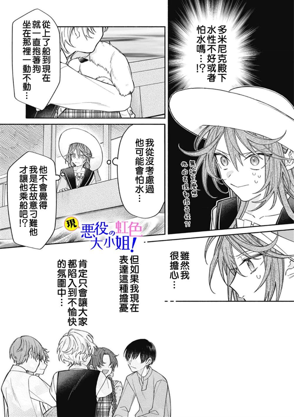 第10.1话