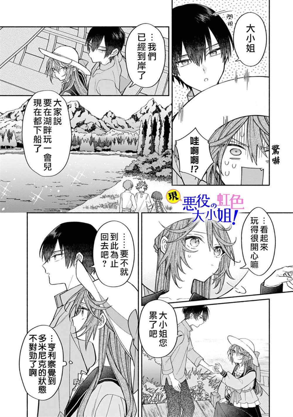 第10.1话