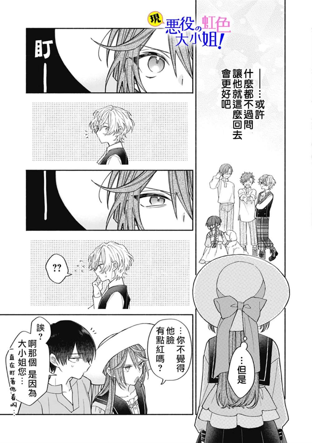 第10.1话