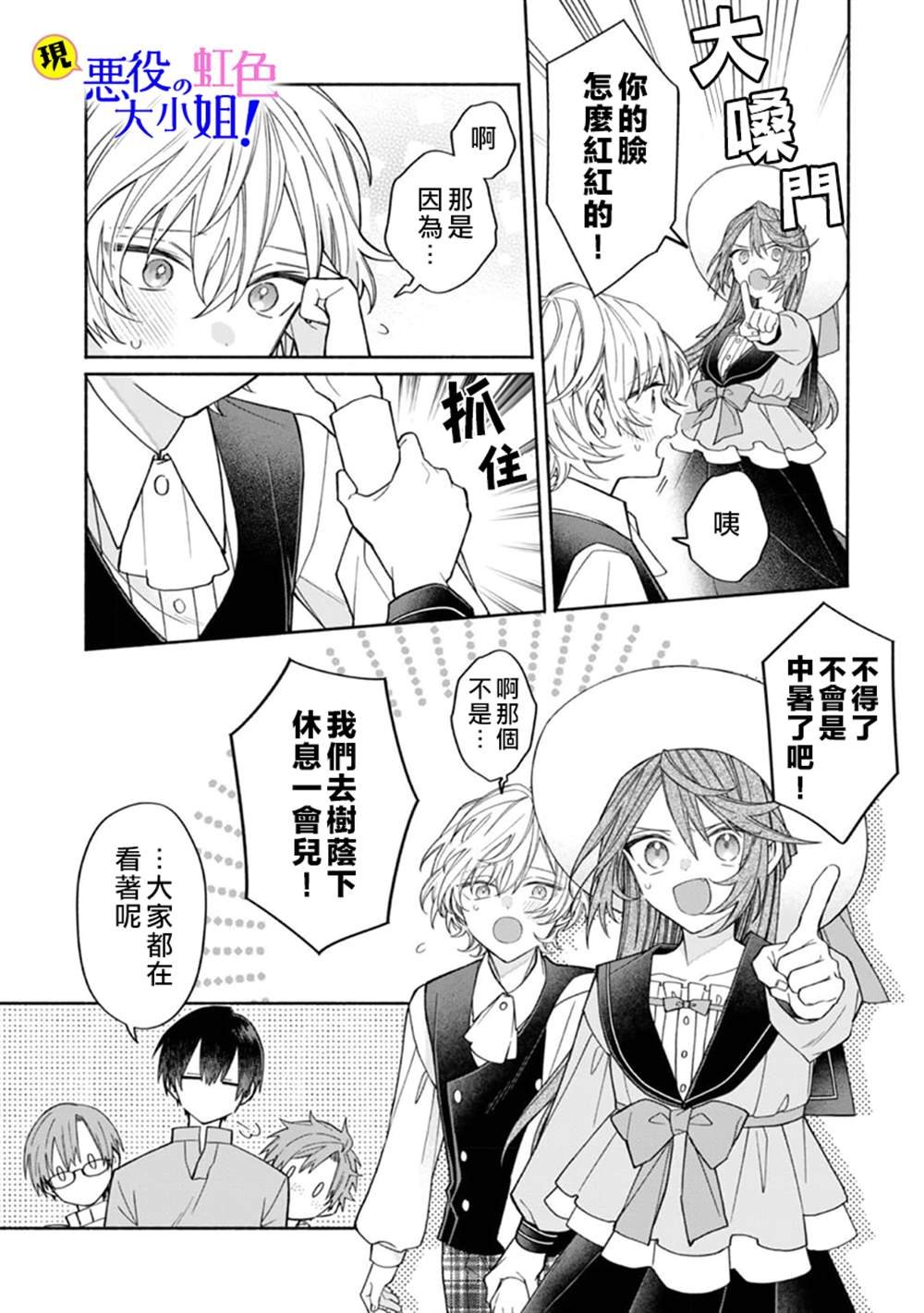第10.1话