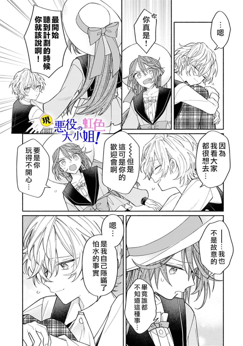 第10.1话