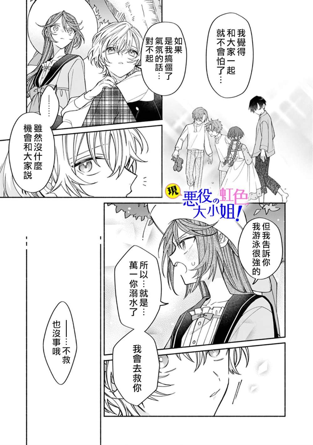 第10.1话