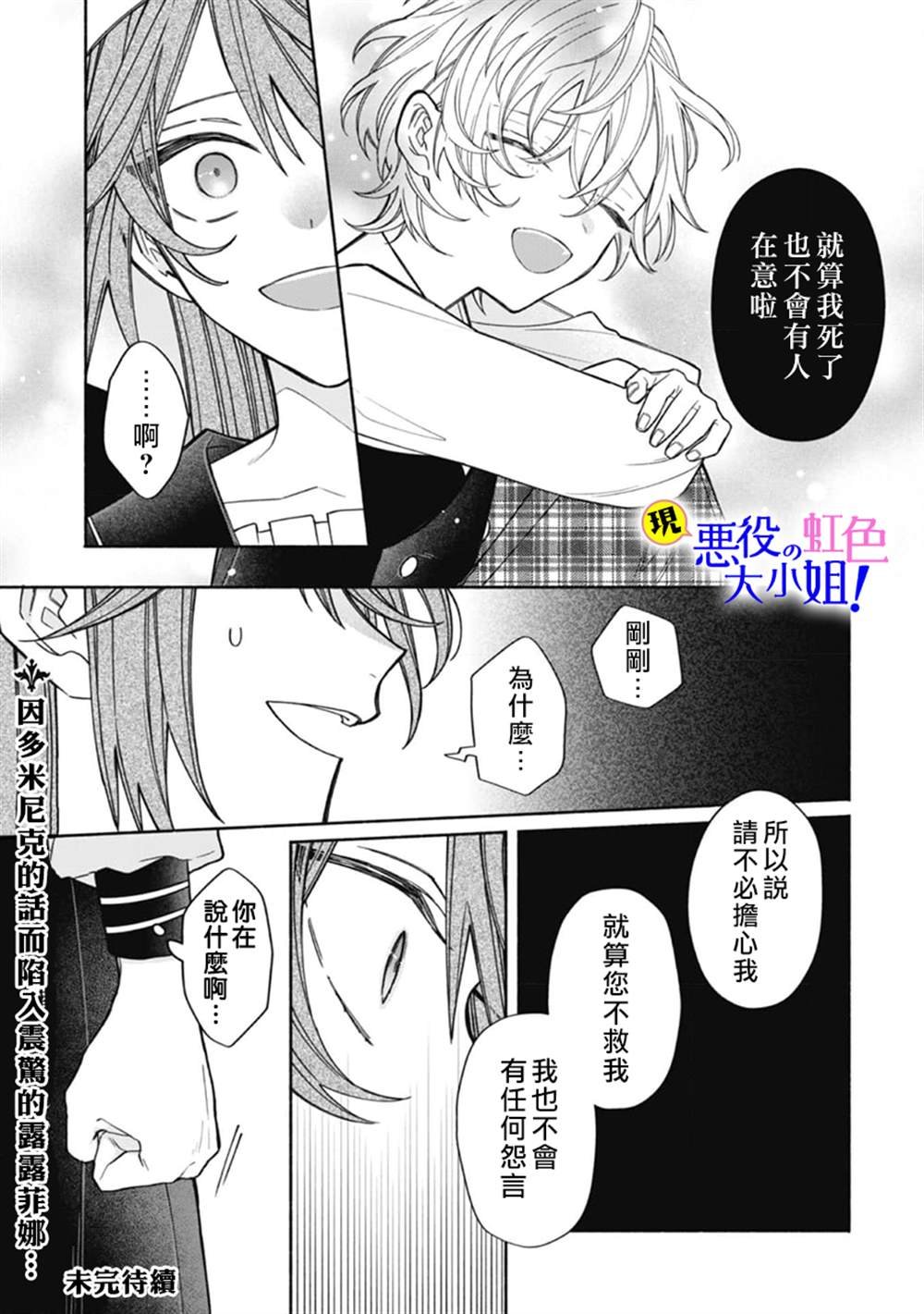 第10.1话