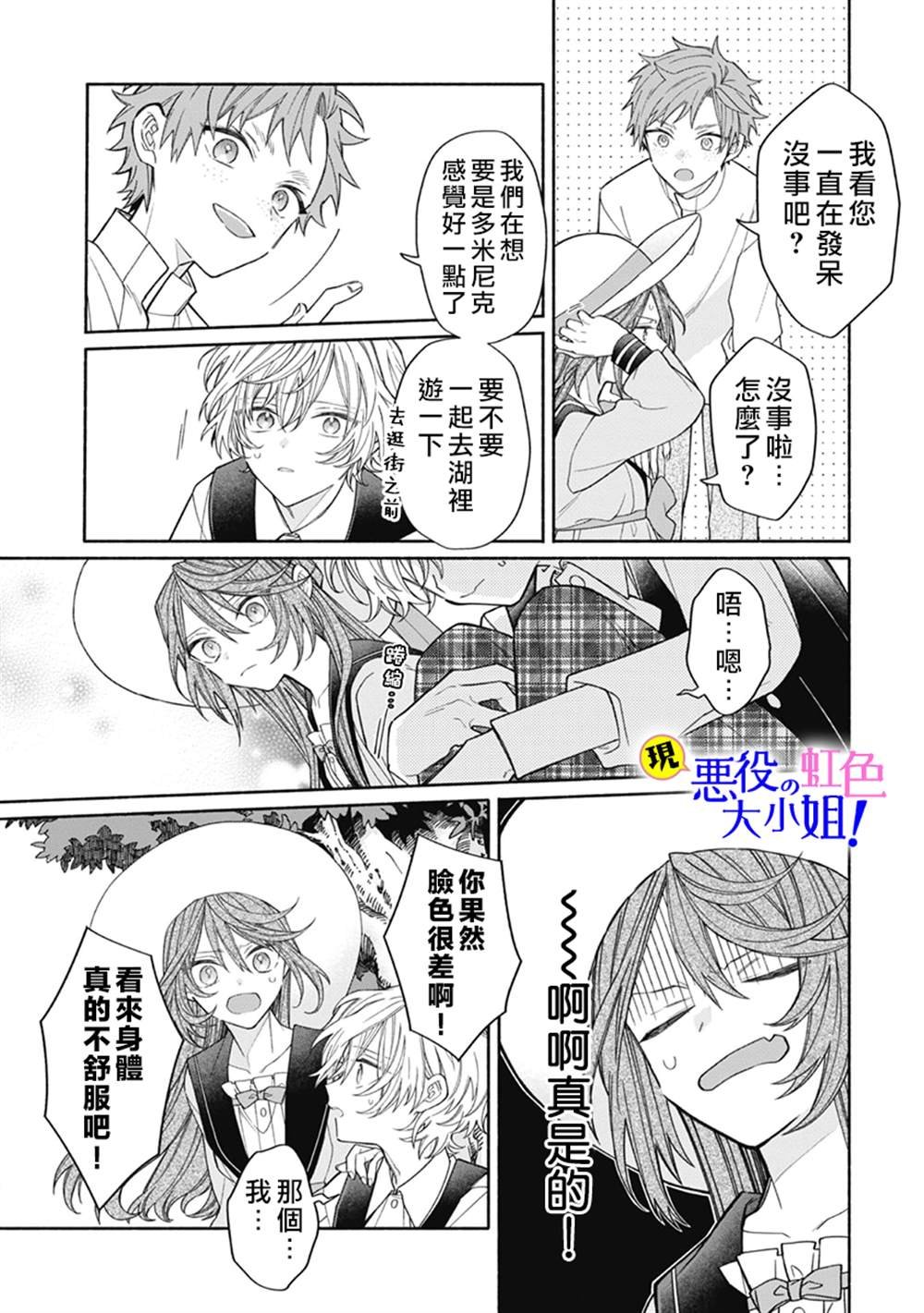 第10.2话