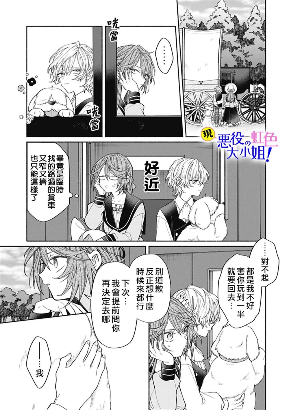 第10.2话