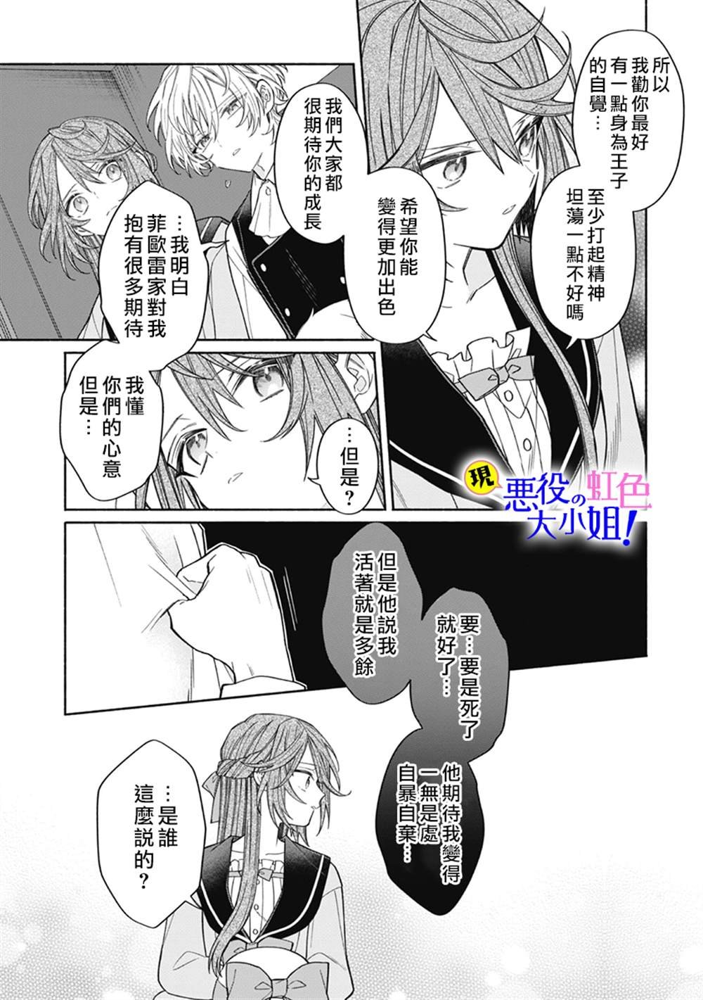 第10.2话