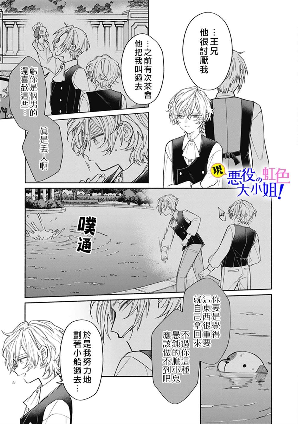 第10.2话