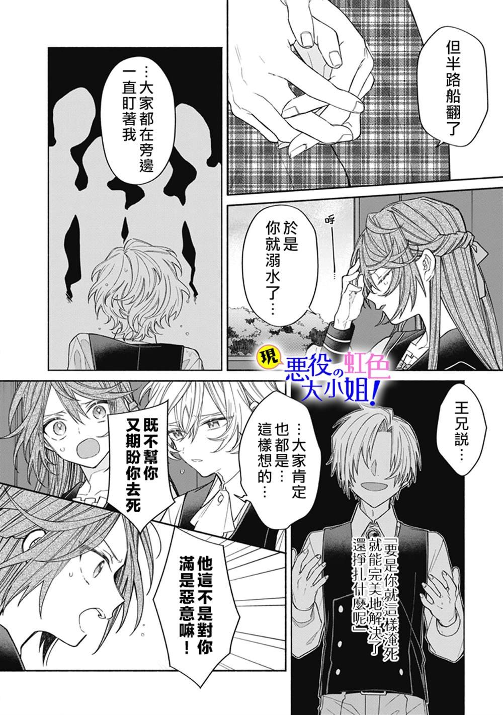 第10.2话