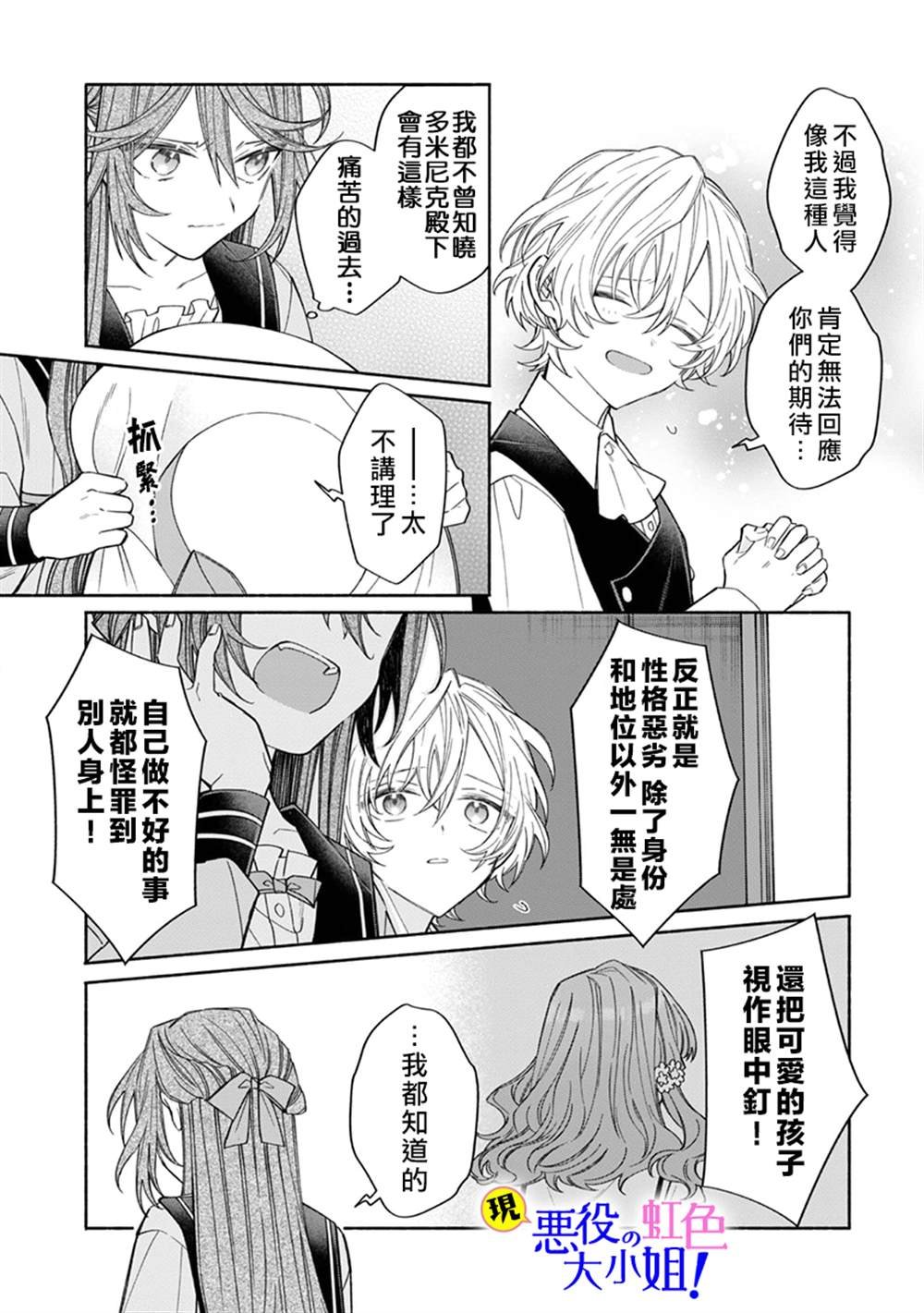 第10.2话
