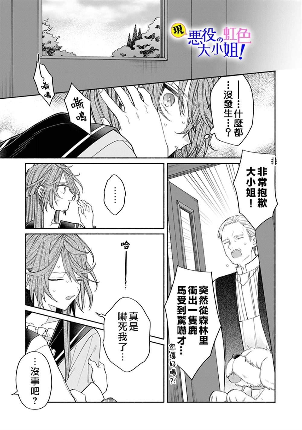 第10.2话