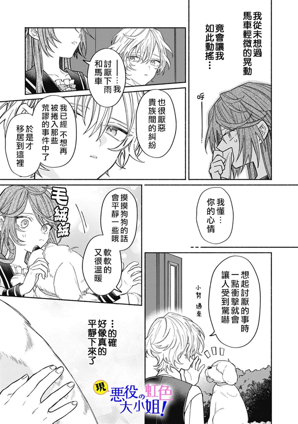 第10.2话
