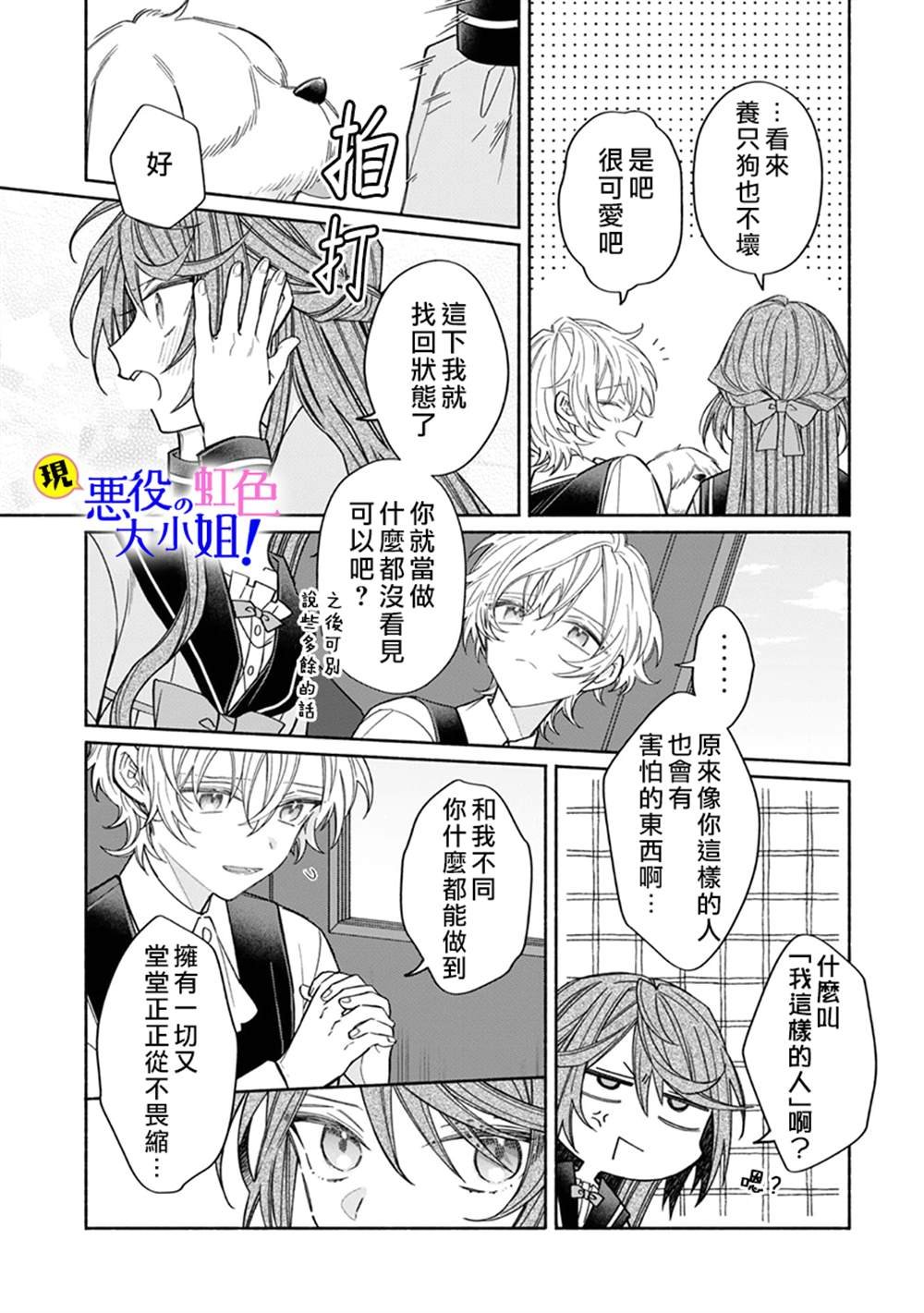 第10.2话