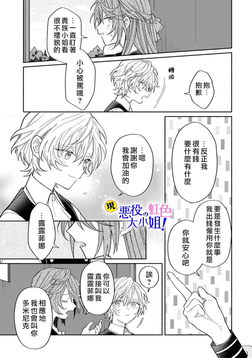 第10.2话