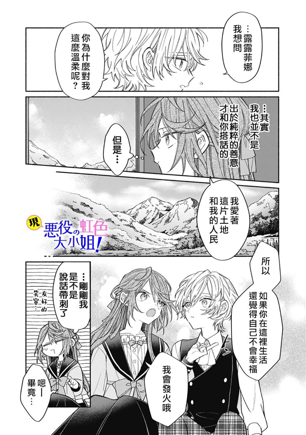 第10.2话