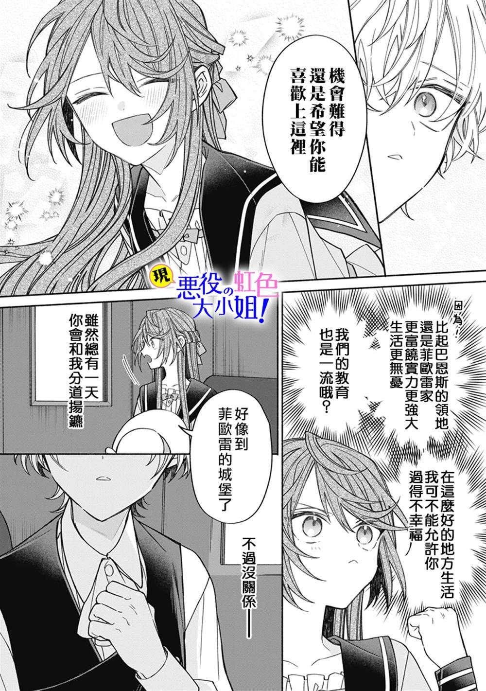 第10.2话