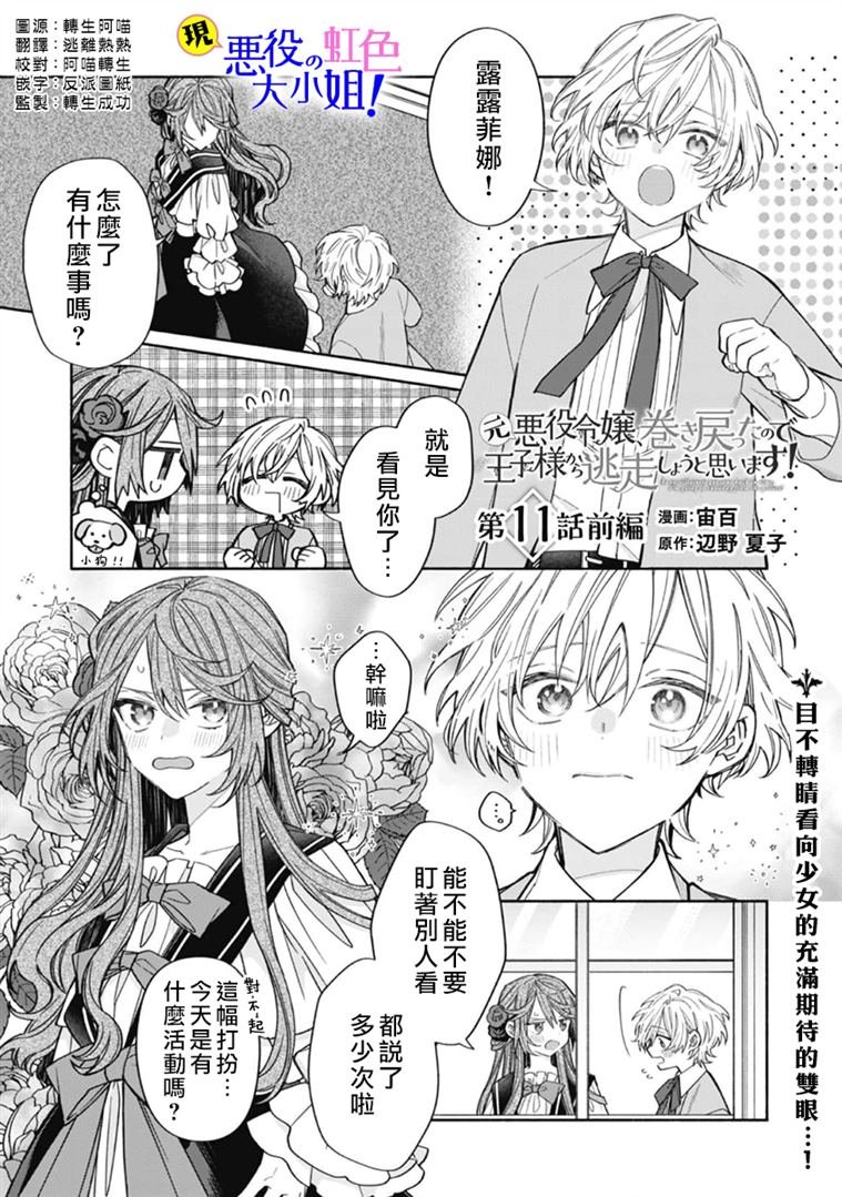 第11.1话