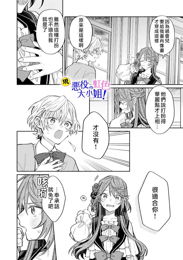 第11.1话