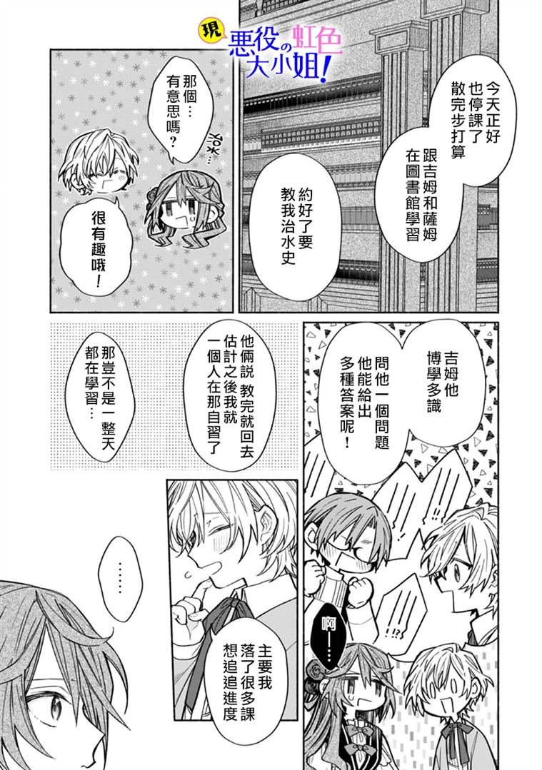 第11.1话