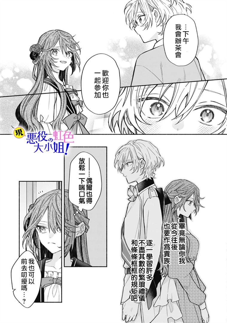 第11.1话