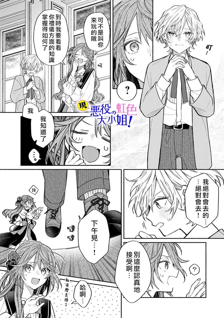第11.1话
