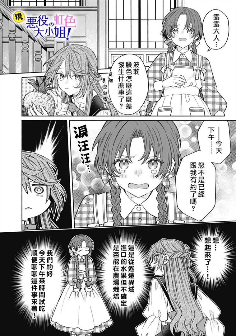 第11.1话
