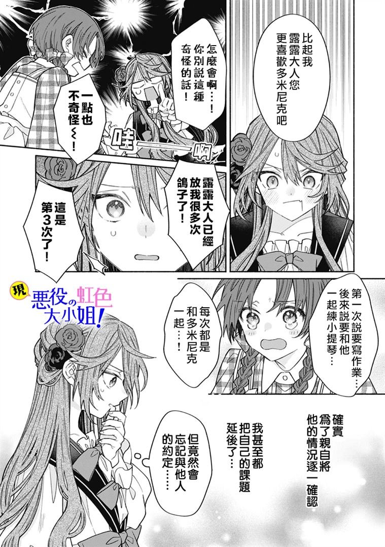 第11.1话