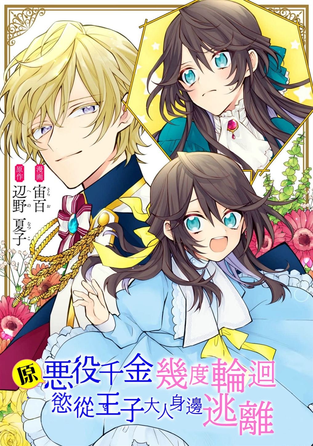 第11.2话