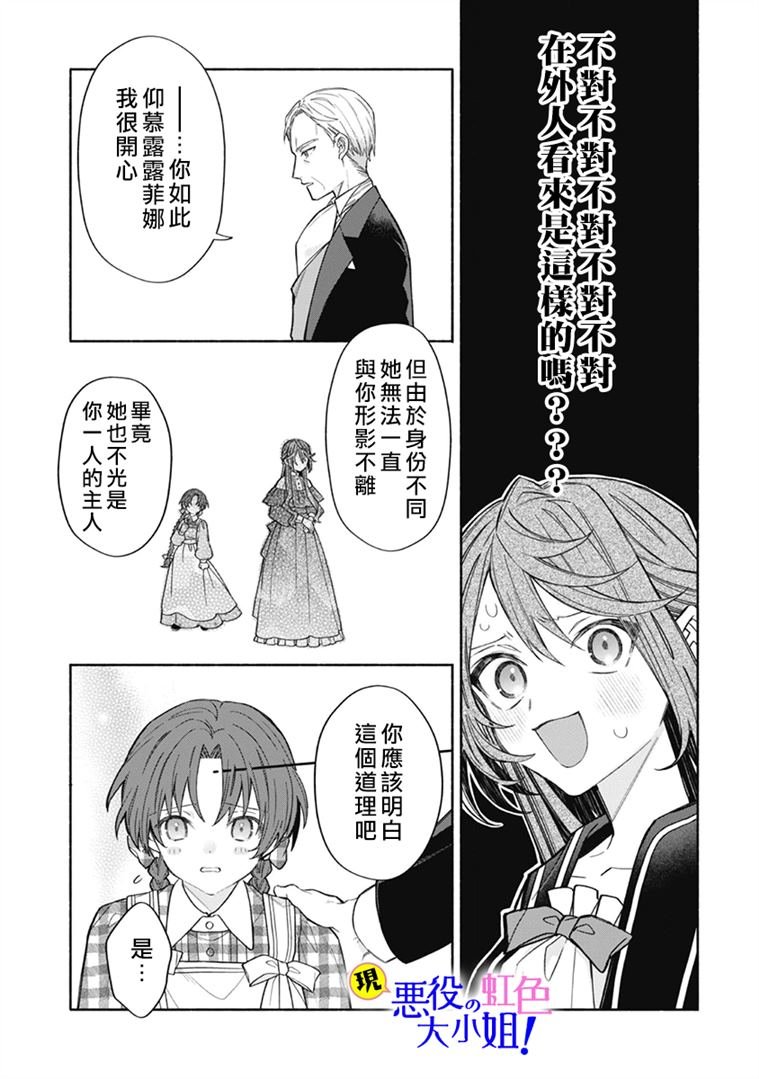第11.2话