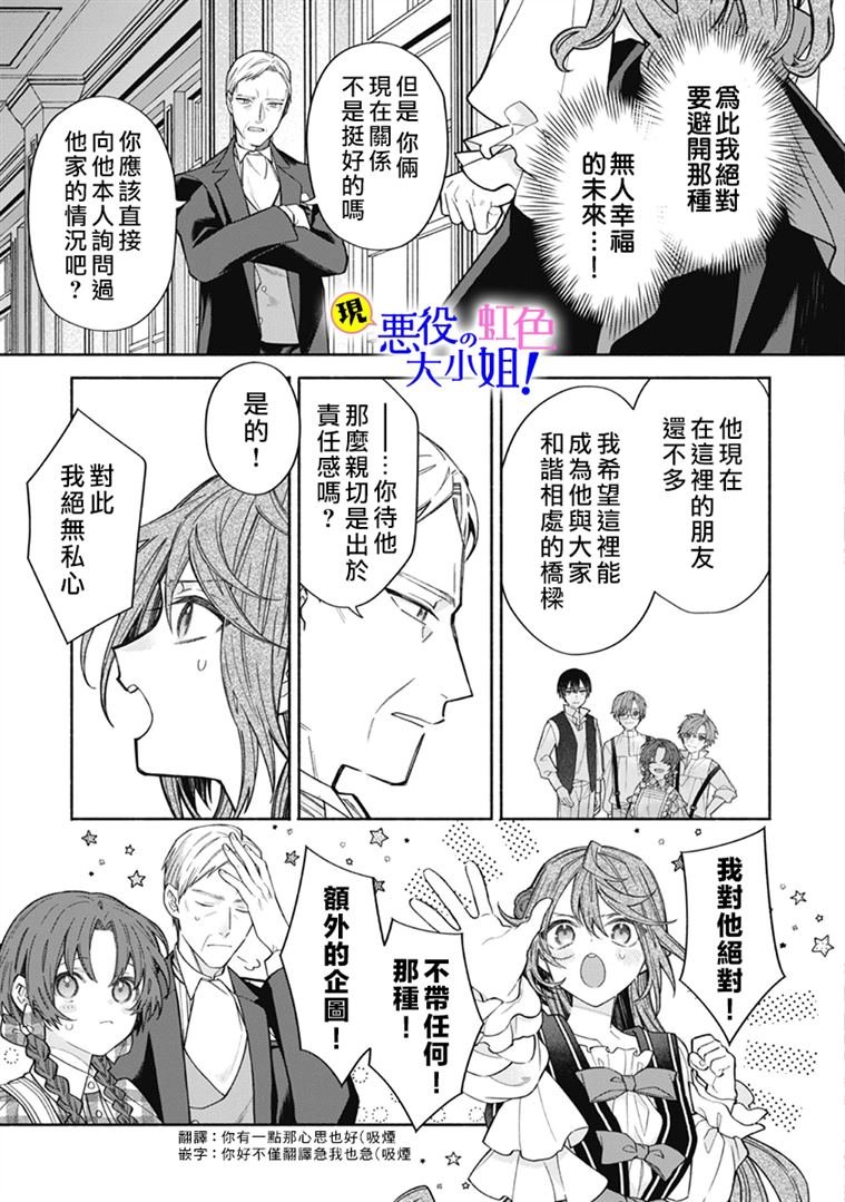 第11.2话