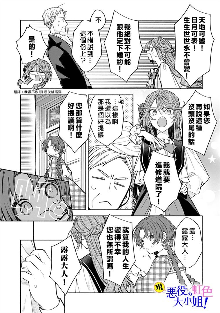 第11.2话