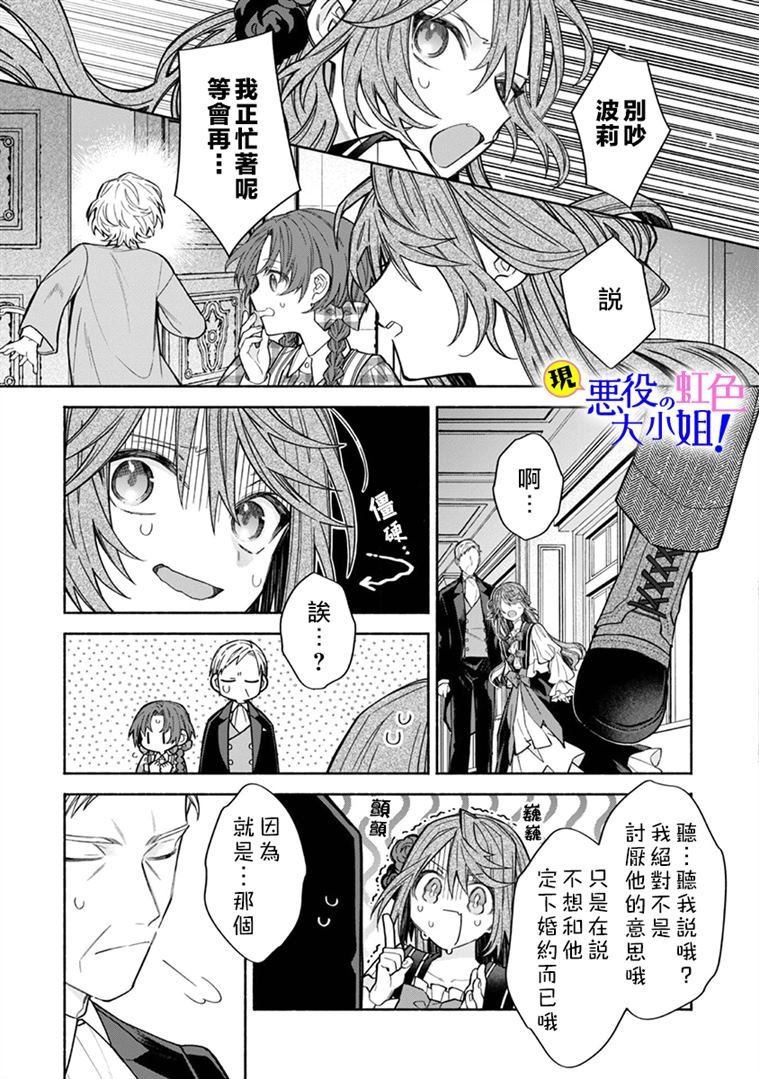 第11.2话
