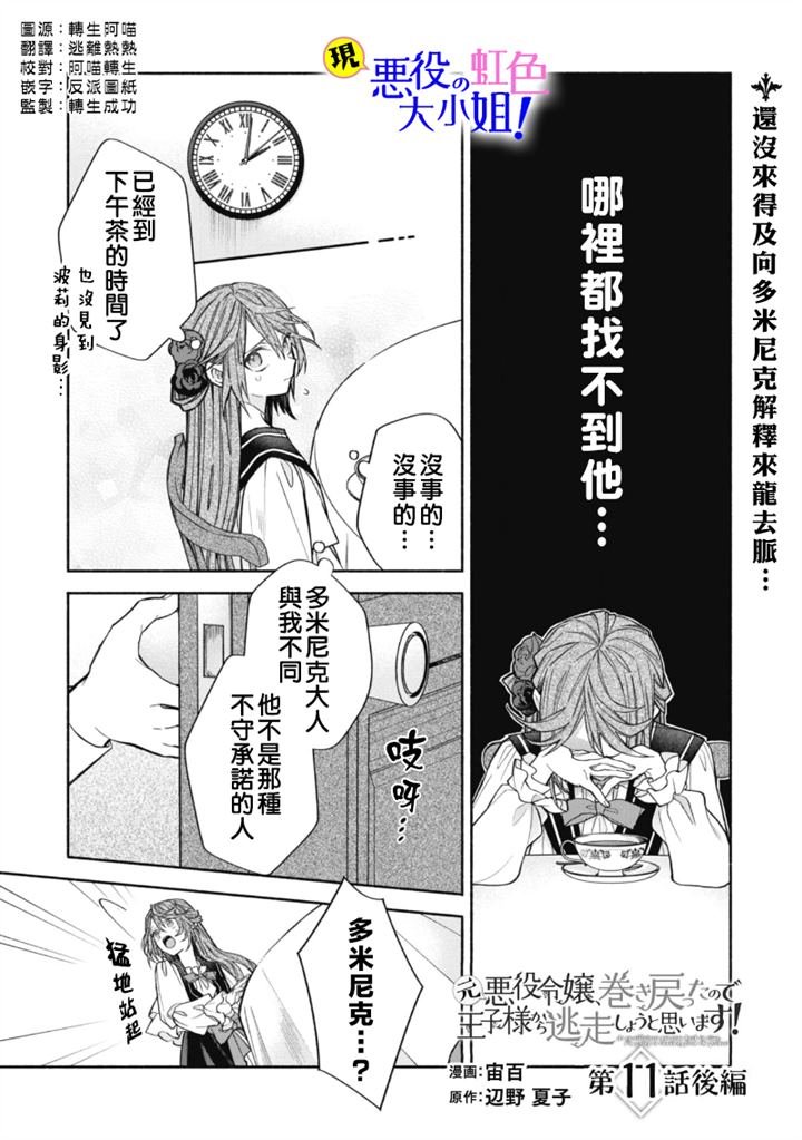 第11.3话
