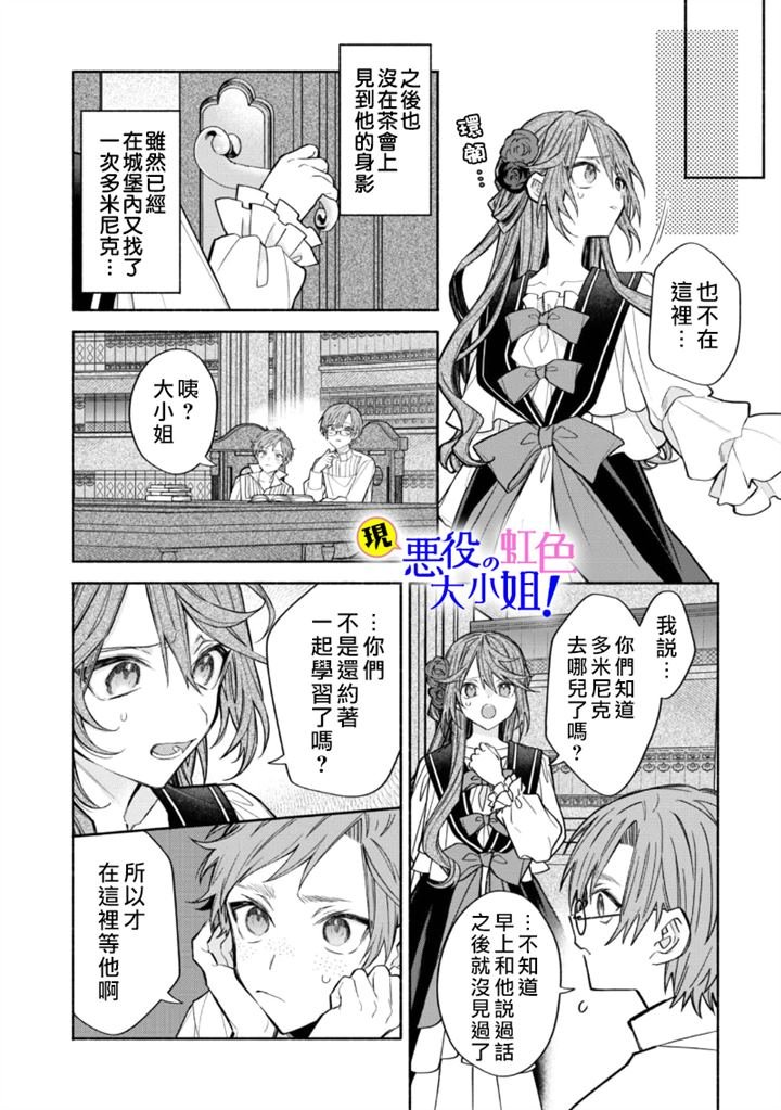 第11.3话