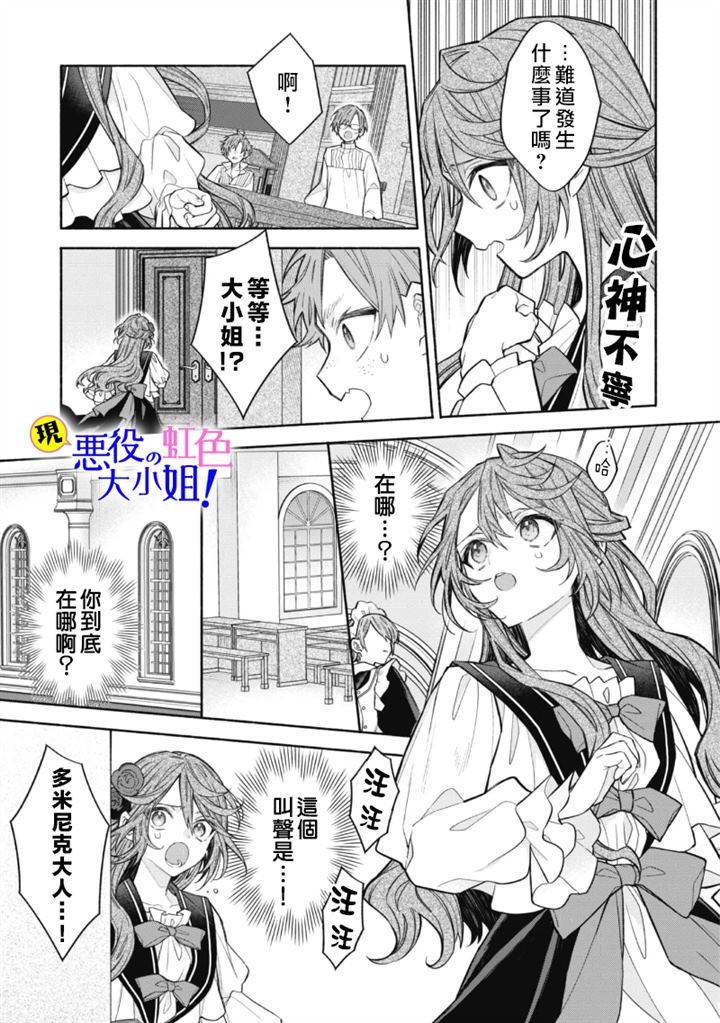 第11.3话