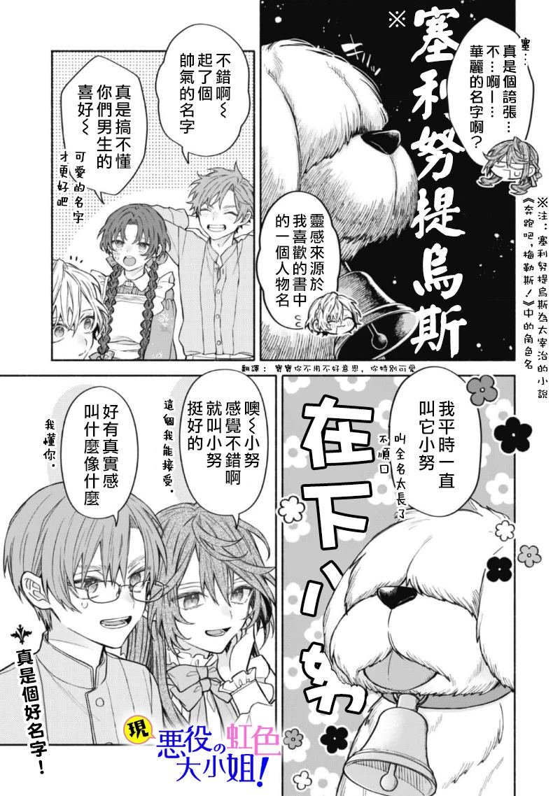 番外