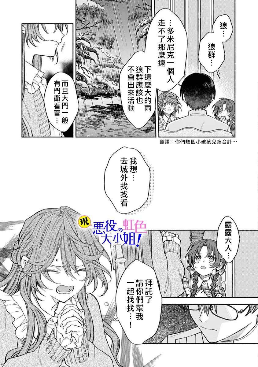 第12.1话