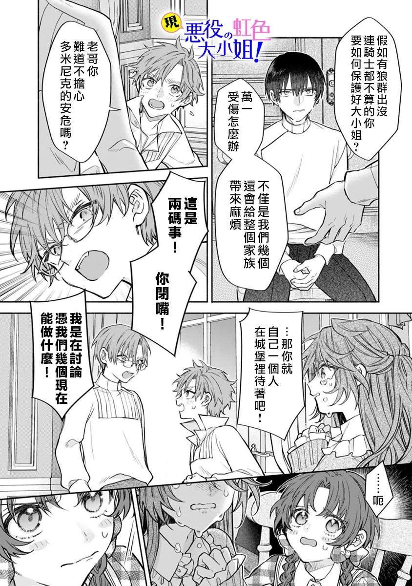 第12.1话