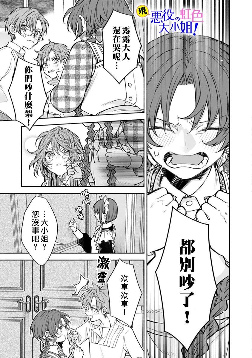 第12.1话