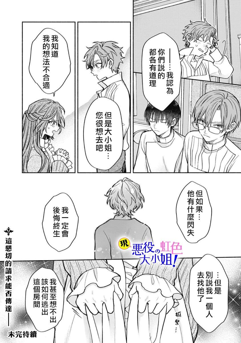 第12.1话