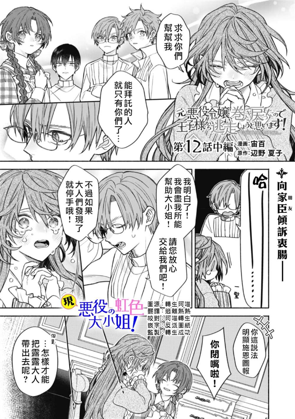 第12.2话