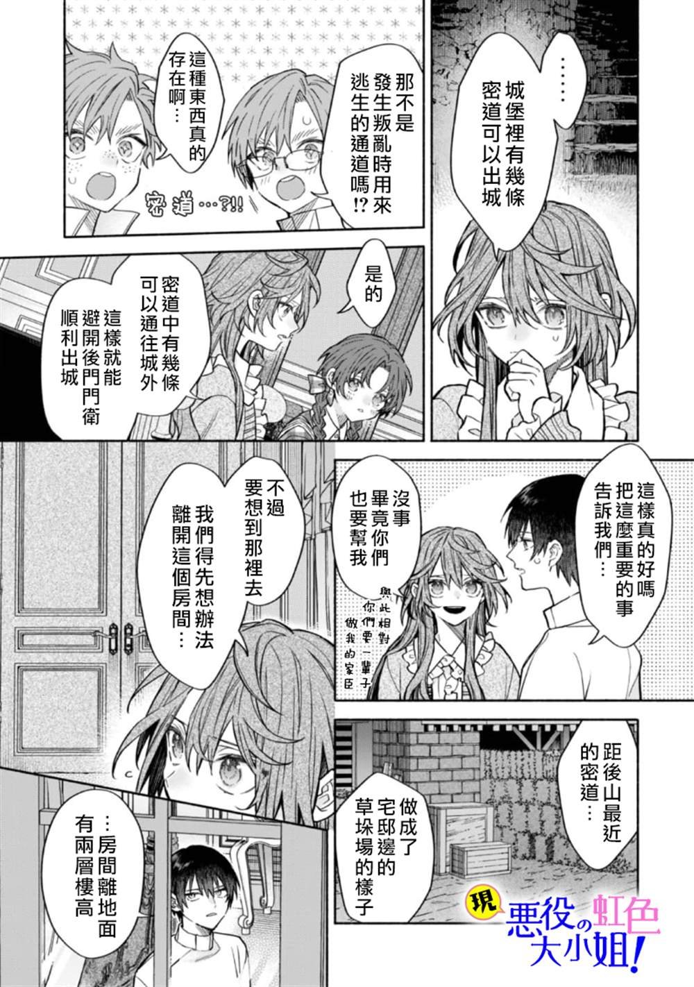 第12.2话