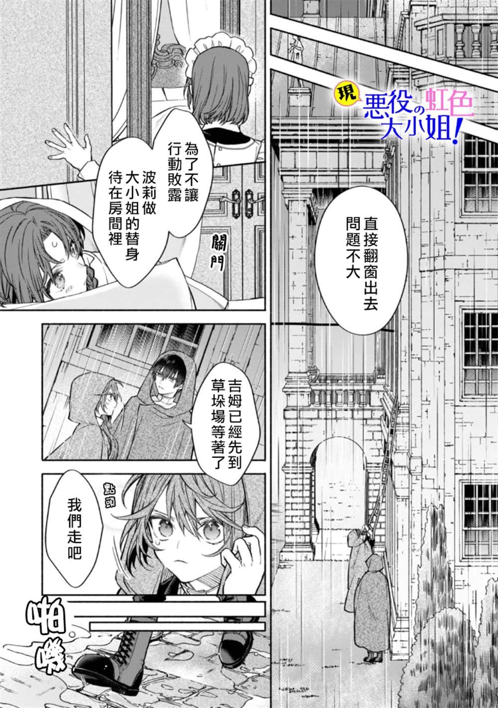 第12.2话