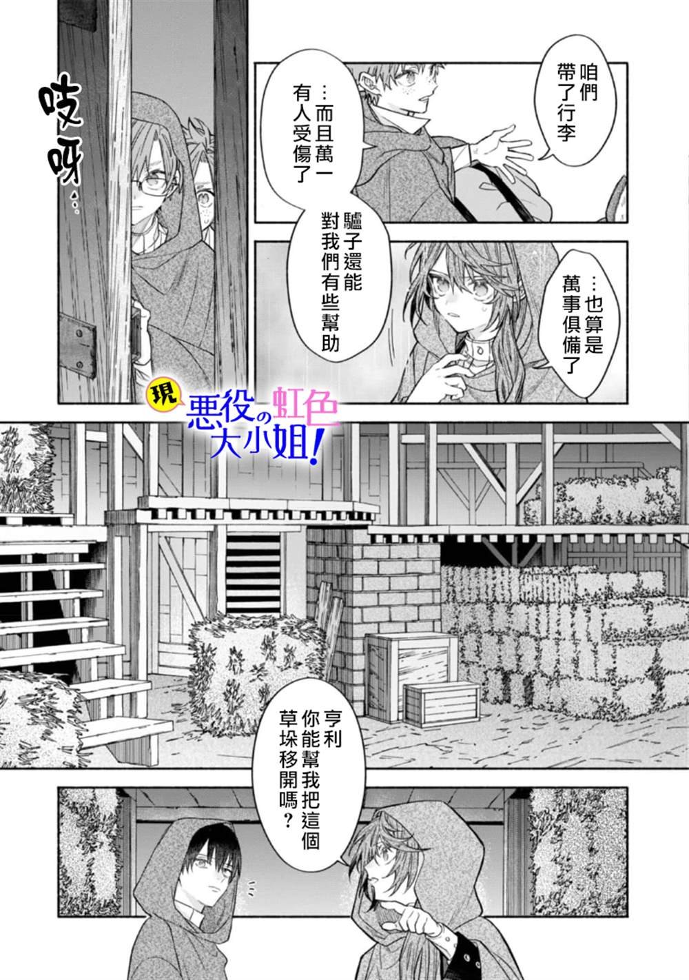 第12.2话